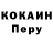COCAIN Колумбийский Lucila Nina