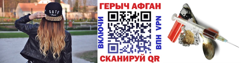 MEGA зеркало  закладки  Нерюнгри  Героин Афган 
