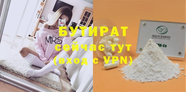 бутират Белоозёрский