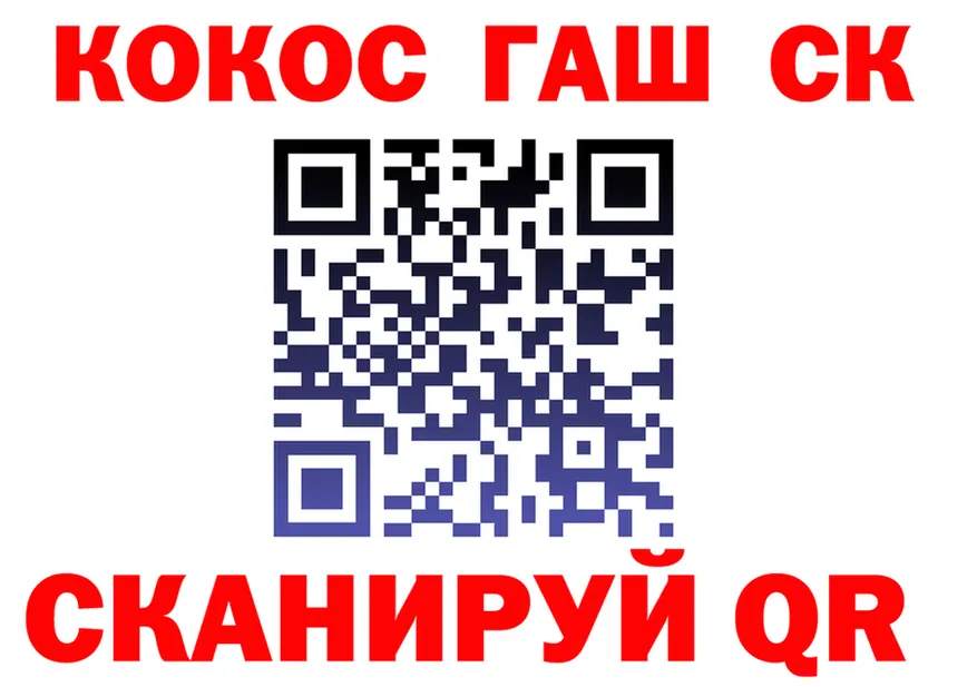 Cocaine Fish Scale зеркало shop мега Нерюнгри