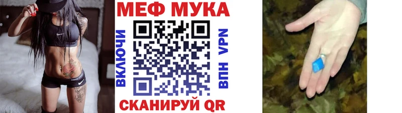 МЕФ мука  купить наркоту  Нерюнгри 